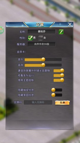 梦幻经理人[图2]