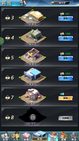 梦幻经理人[图3]