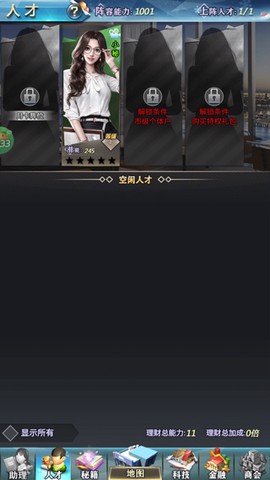 梦幻经理人[图5]