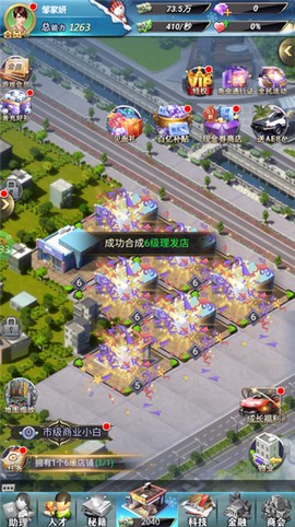 梦幻经理人[图6]