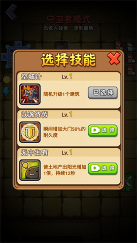 躺平植物大战僵尸[图1]