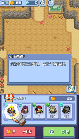 进击地下城[图4]