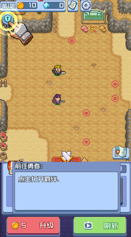 进击地下城[图5]