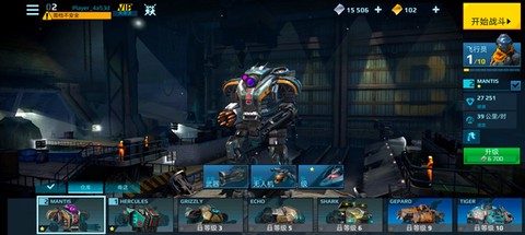 机器人战争[图4]