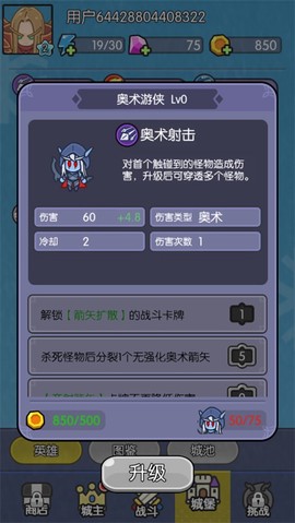 我在神界刷装备[图1]