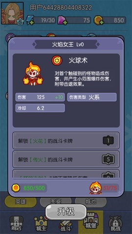 我在神界刷装备[图2]