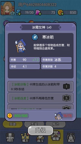 我在神界刷装备[图3]