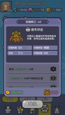 我在神界刷装备[图4]