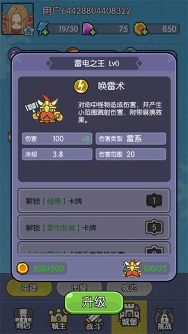 我在神界刷装备[图5]