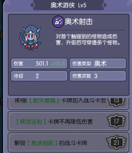 我在神界刷装备[图8]