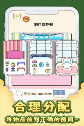 安静书居家[图2]