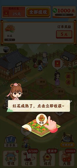 神农百草园[图4]