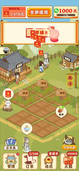 神农百草园[图7]