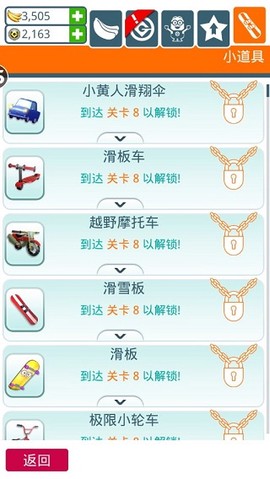 神偷奶爸小黄人快跑[图4]