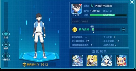 奥拉星手游官网[图1]