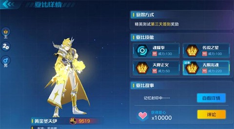 奥拉星手游官网[图4]