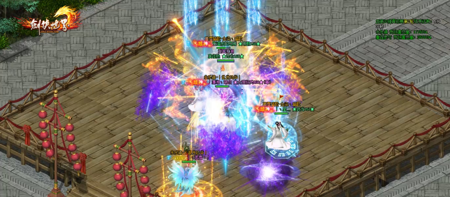 《剑侠世界端游》第八届武道会 火爆开启！[图2]