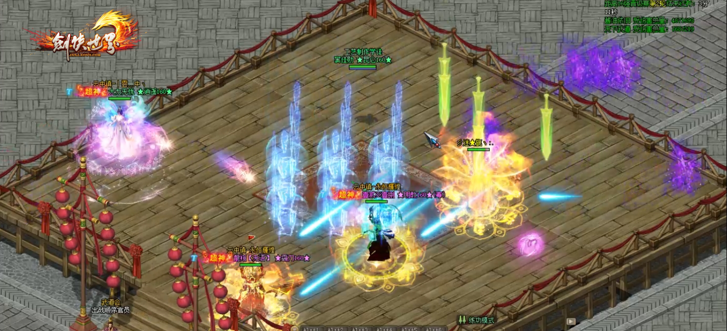 《剑侠世界端游》第八届武道会 火爆开启！[图3]