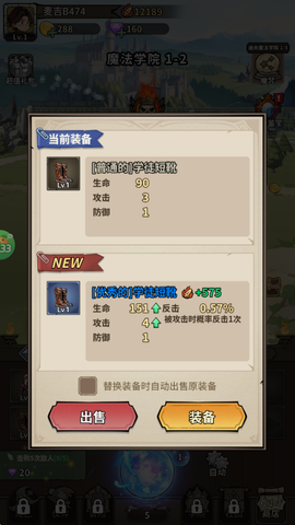 末日之刃最新版[图3]