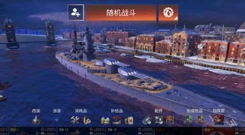 战舰世界闪击战[图2]