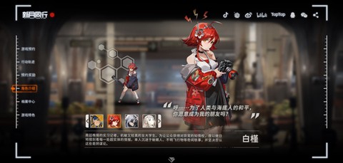 新月同行手机版[图2]