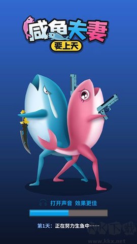 咸鱼夫妻要上天官方版[图1]