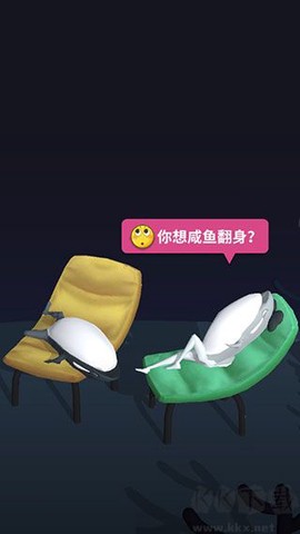 咸鱼夫妻要上天官方版[图2]