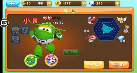 超级飞侠大冒险[图5]