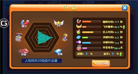 超级飞侠大冒险[图7]