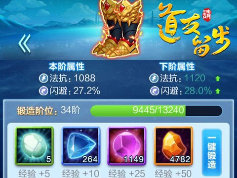 道友请留步九游版[图2]