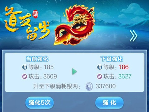 道友请留步九游版[图3]