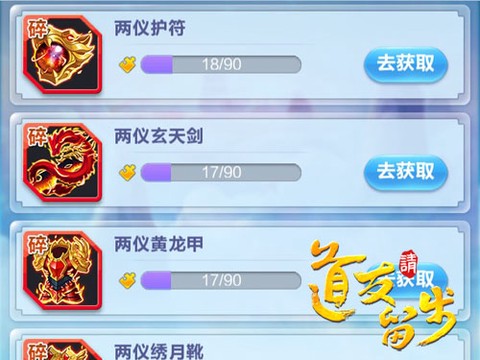 道友请留步九游版[图4]