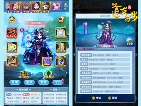 道友请留步九游版[图6]