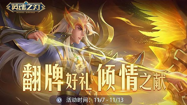 《英魂之刃》终结者九号皮肤上线！双十一主题福利全面开启[图6]