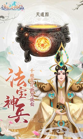 这就是修仙截图1