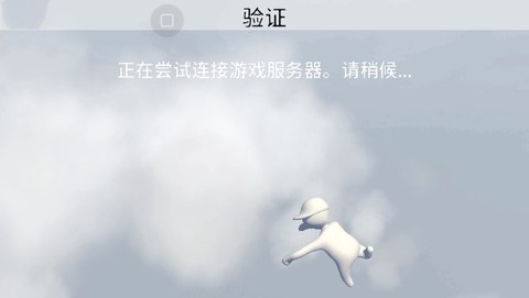 人类一败涂地手游[图3]