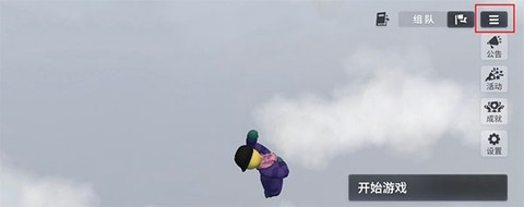 人类一败涂地手游[图5]