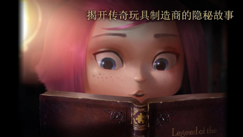 玩具制造商的豪宅[图2]