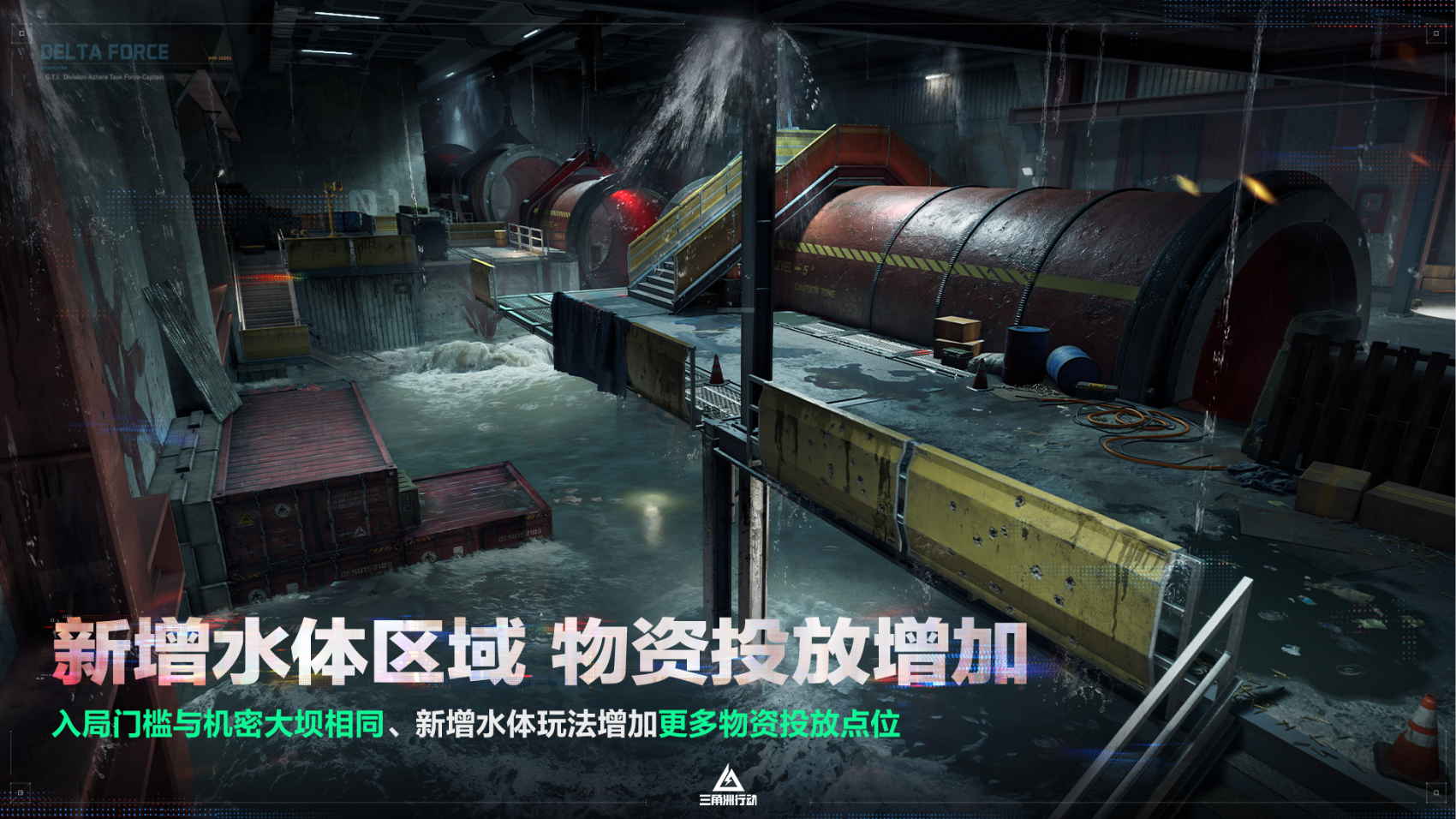 11月13日全新赛季阿萨拉行动开启！多样新内容解锁全新体验！[图2]