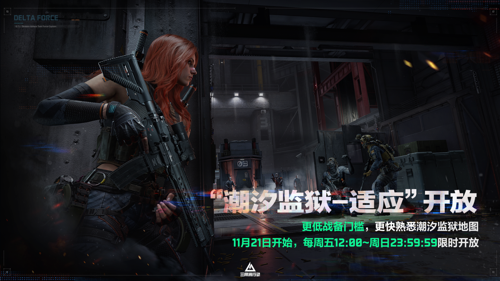 11月13日全新赛季阿萨拉行动开启！多样新内容解锁全新体验！[图4]