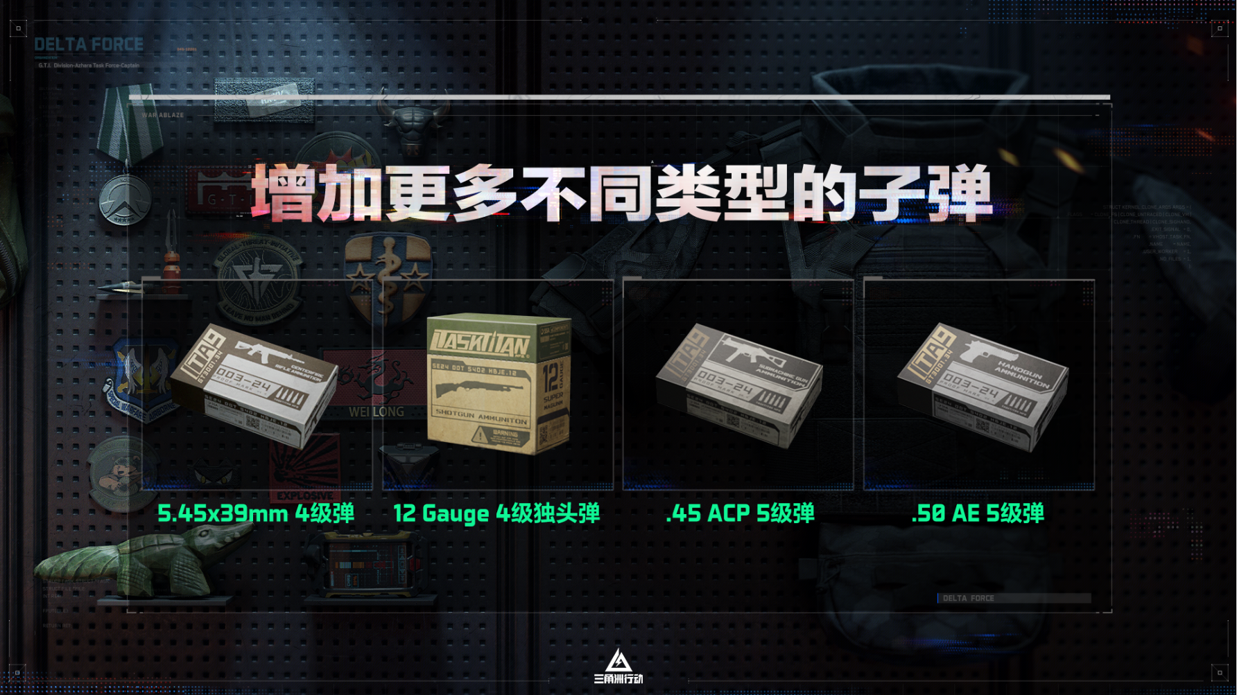 11月13日全新赛季阿萨拉行动开启！多样新内容解锁全新体验！[图10]