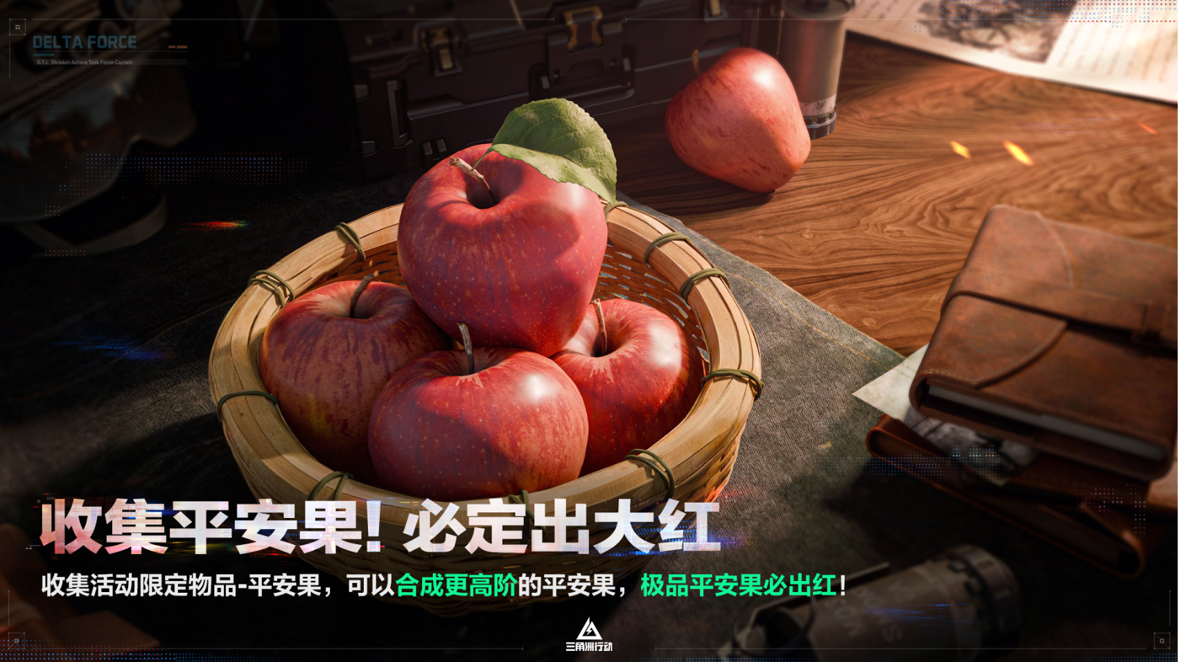 11月13日全新赛季阿萨拉行动开启！多样新内容解锁全新体验！[图24]