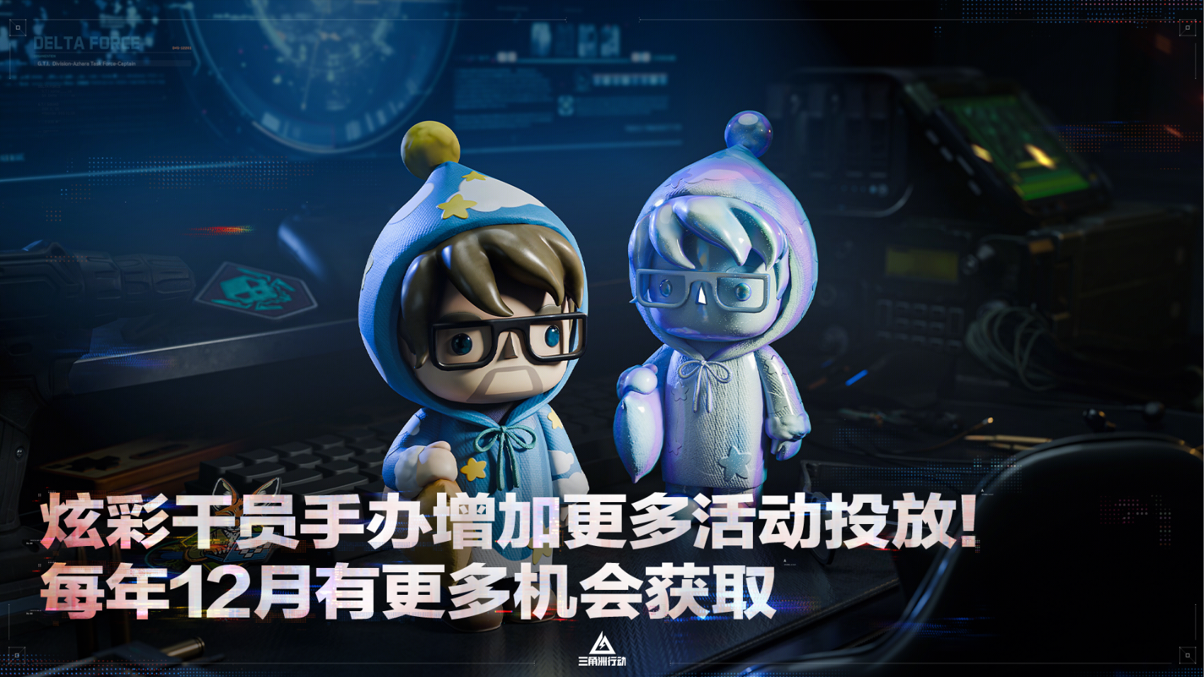 11月13日全新赛季阿萨拉行动开启！多样新内容解锁全新体验！[图26]