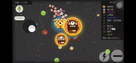 球球大作战踏球怎么踏[图2]