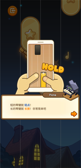 爱乐小镇钢琴达人[图2]