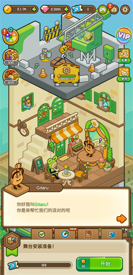 爱乐小镇钢琴达人[图4]