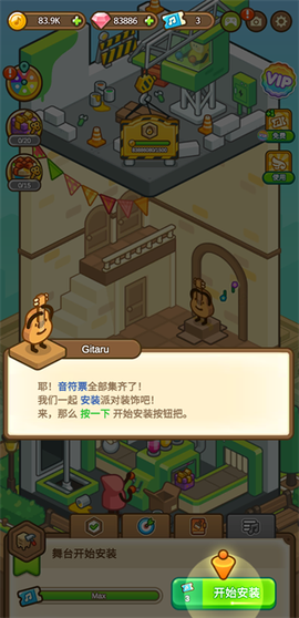 爱乐小镇钢琴达人[图5]