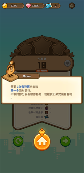 爱乐小镇钢琴达人[图6]