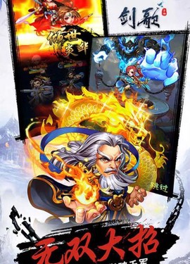 新幻想群侠传[图3]