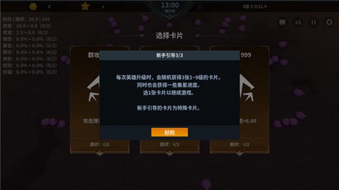 另一个幸存者[图4]